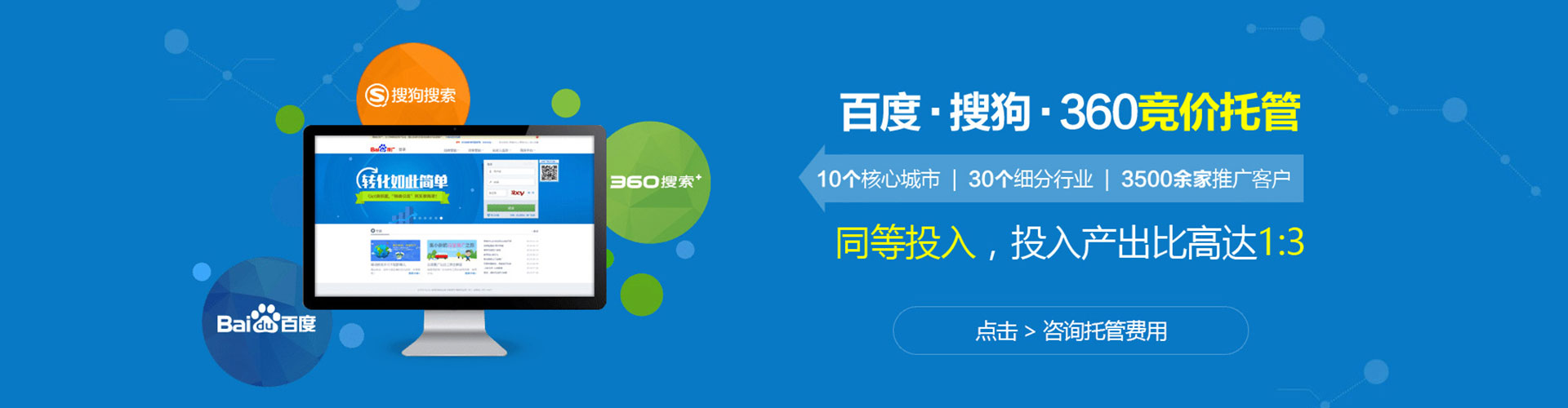 东风谷歌竞价